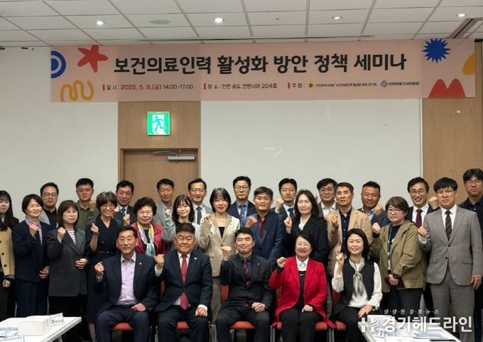 의료기사연합회와 함께 보건의료인력 활성화 방안 연구회 정책 세미나