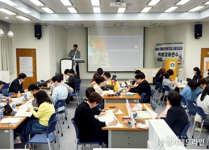 성남교육지원청, 2025 성남 대입진학지도 리더교사 5월 워크숍 개최
