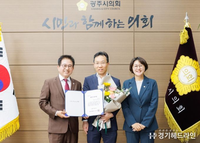 광주시의회, 5월 칭찬공무원 선정