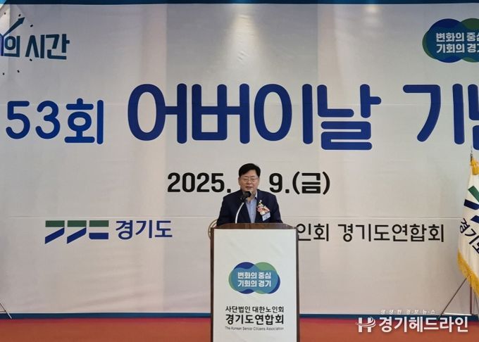 경기도의회 이선구 보건복지위원장, 제53회 어버이날 기념식 참석
