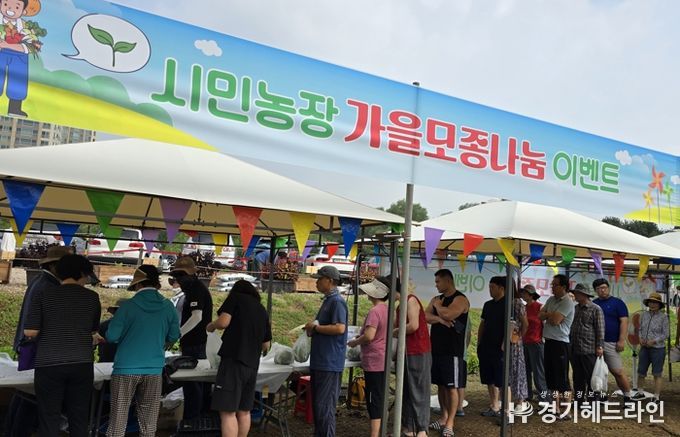 2024년 용인시민농장에서 열린 도시농업 한마당 모습