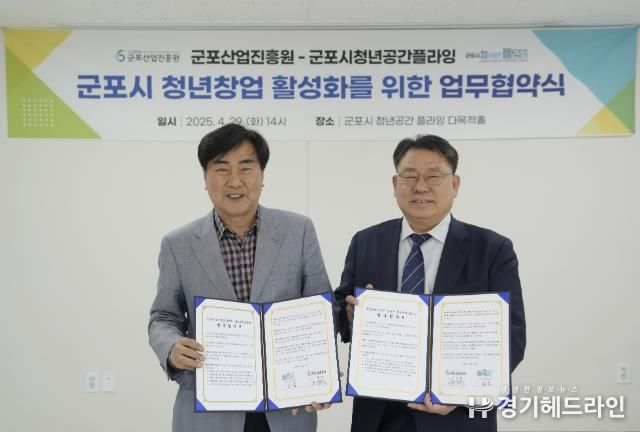 청년창업활성화 업무협약