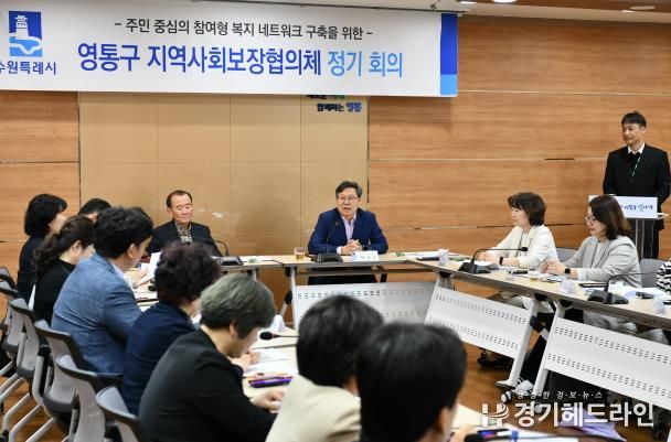 수원특례시 영통구 지역사회보장협의체 운영 컨설팅
