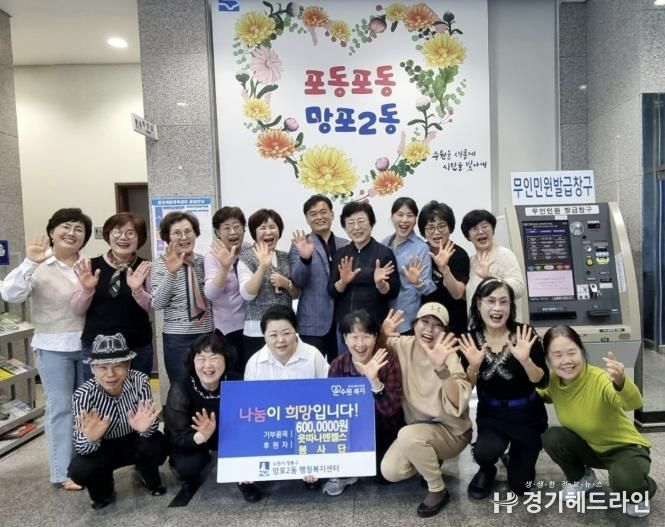수원특례시 영통구 망포2동 '웃따나엔젤스봉사단' 가정의 달 맞아 60만 원 후원금 기탁