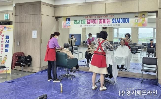 수원특례시 팔달구 화서1동, 행복이 꽃피는 화서헤어