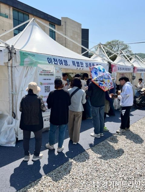 이천시, 도자기 축제 기간 관광홍보부스 운영 성황리 종료