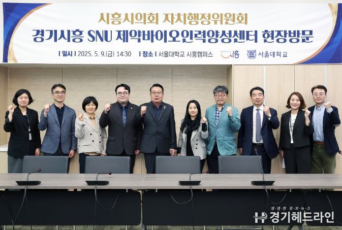 시흥시의회 자치행정위원회, 자원봉사·바이오·드론 현장 방문으로 지역 발전 모색