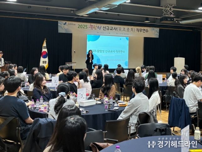 파주교육지원청, 2025 꿈함성 신규교사 직무연수 운영