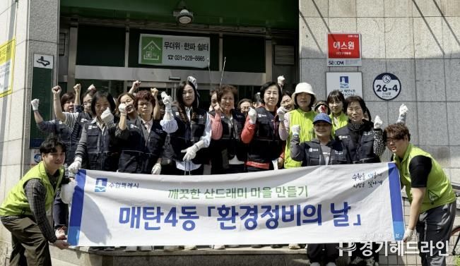 수원특례시 영통구 매탄4동, 여름철 장마대비 잡초제거 실시