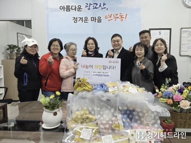 도시재생현장지원센터, 수원특례시 장안구 연무동에 수공예 가방 후원