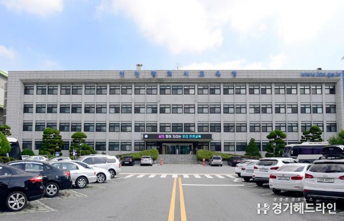 인천광역시교육청