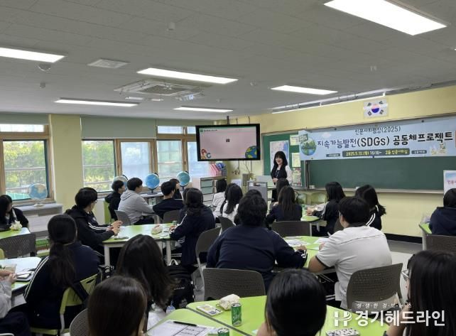안산 고잔고등학교, 지속가능발전목표(SDGs17) 공동체 프로그램
