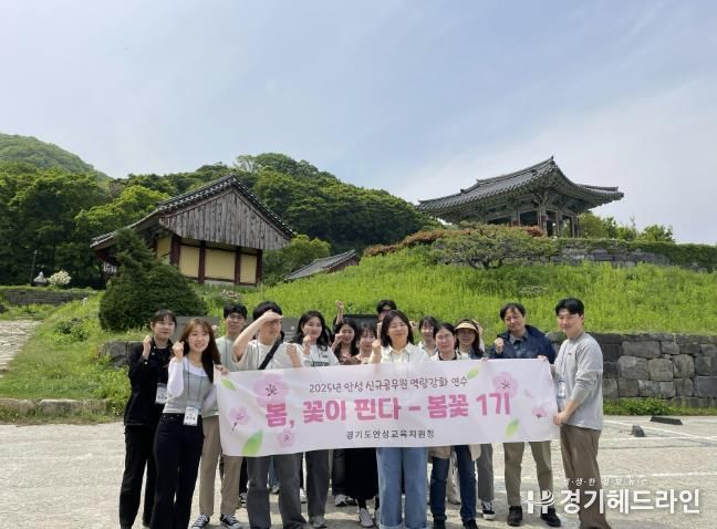 안성교육지원청, 신규 지방공무원 역량강화 연수 '봄꽃 1기' 성료