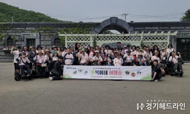 포천시종합사회복지관, 장애인 힐링 나들이 ‘포복이네 여행 중’ 진행