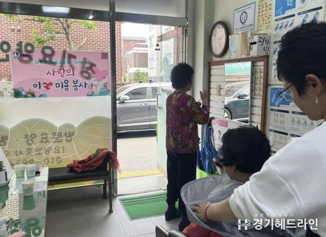 수원특례시 영통구 매탄1동 매화재가복지센터, 노인가구를 위한 사랑의 이·미용 서비스