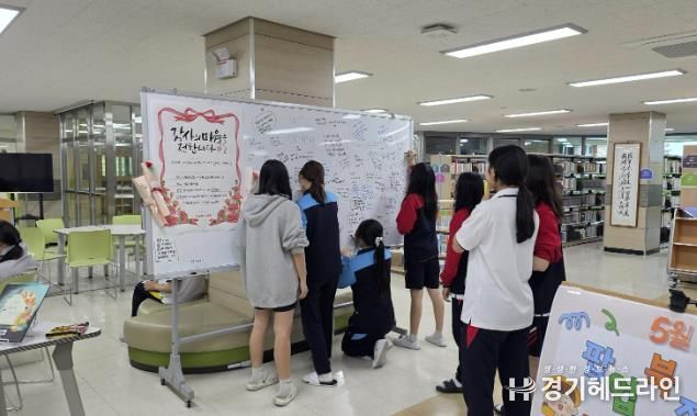 옥정중학교, 5월 감사의 달맞이 ‘감사의 마음 전하기·인성 도서 북큐레이션 행사’ 운영 사진