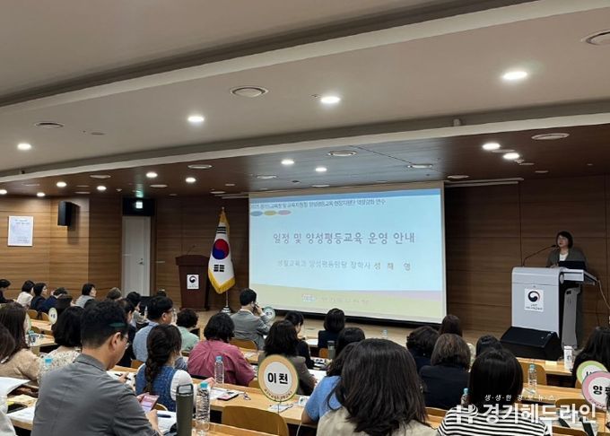“차별 없는 교실, 편견 없는 학교” 양성평등 교육 현장에 뿌리내린다