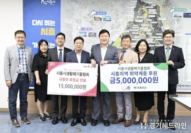 5월 14일 시흥시 부시장실에서 열린 시흥시 생활폐기물협회 기부금 전달식에서 관계자들이 기념 촬영하고 있다.(왼쪽에서 5번째가 박승삼 시흥시 부시장).