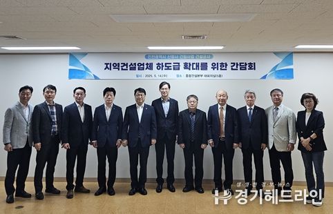 시공사·협회와 간담회