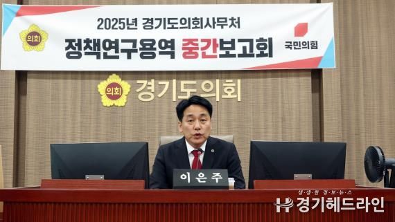 경기도의회 이은주 의원, 교육 행정의 효율성 제고와 지역 맞춤형 교육정책 수립 지원 강조