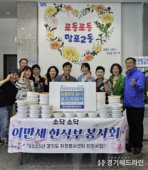 이만세 한식부 봉사회, 수원특례시 영통구 망포2동 저소득층을 위한 밀키트 기부