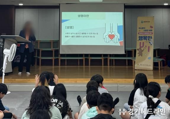 평택시 송탄보건소, 초등학교 생명존중교육 프로그램 '행복한 U·I' 운영