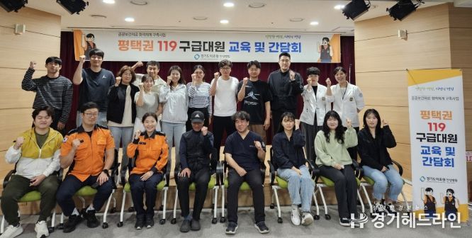 경기도의료원 안성병원, 평택권 구급대원 대상 역량강화 교육 및 간담회 실시