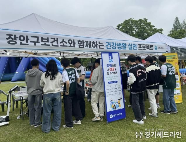 성균관대학교에서 건강캠페인을 진행하고 있다.