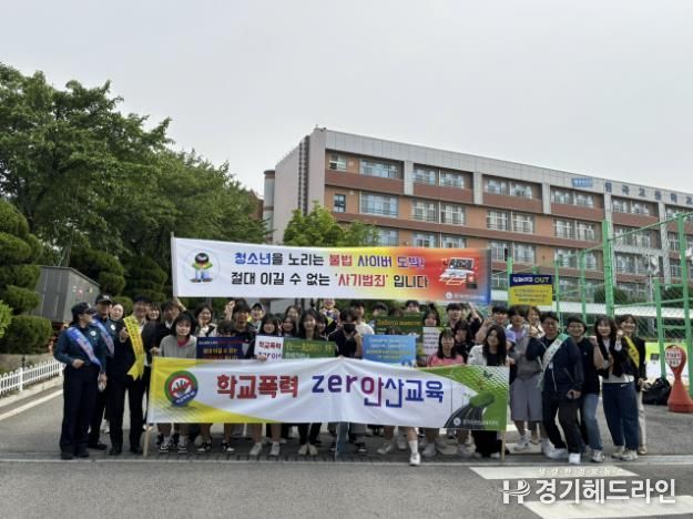 2025 안산 원곡고등학교 학생 도박예방·근절 및 학교폭력 예방 캠페인 주간 운영