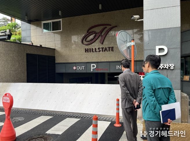 성남시 물막이판 점검