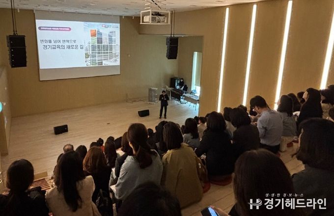 군포의왕교육지원청 교육행정실장 직무아카데미 경기교육정책 연수 실시
