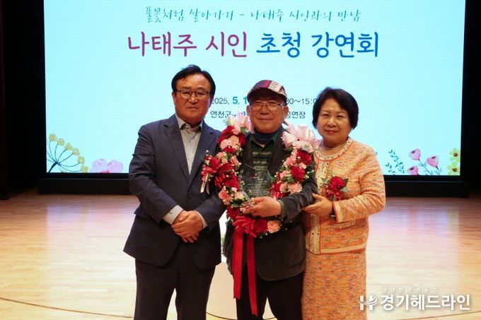 ‘풀꽃’ 시인 나태주, 연천 강연회서 제자들과 뭉클한 재회