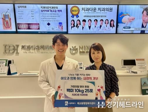 수원특례시 매교동, 사랑 담은 백미로 전하는 온기