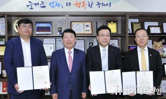 구리시, 시민고충처리위원회 위원 위촉