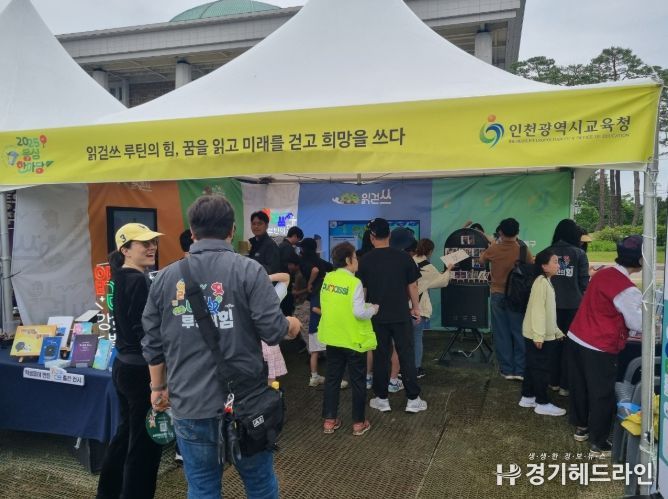 ‘국회동심한마당’서 ‘읽걷쓰 루틴의 힘’ 홍보 부스