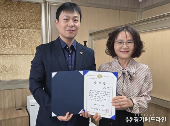 유영일 경기도의원, 귀인중학교로부터 감사장 수상