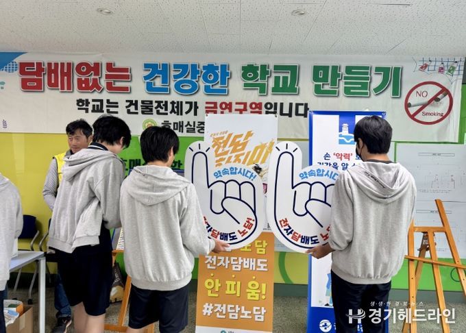 권선구보건소 관계자가 호매실중학교에서 전자담배 금연 캠페인을 진행하고 있다