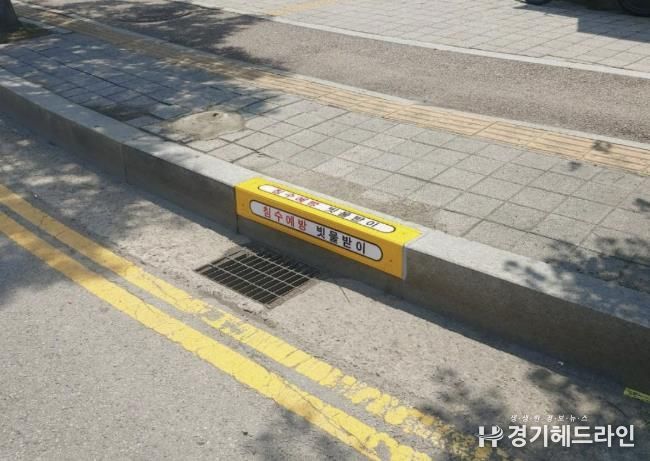 수원특례시 영통구, 빗물받이 표식 시범 설치…침수 피해 줄인다