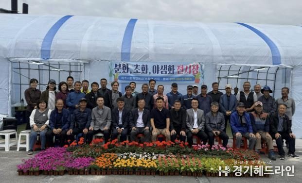 여주시분화연구회 꽃 전시장 개관