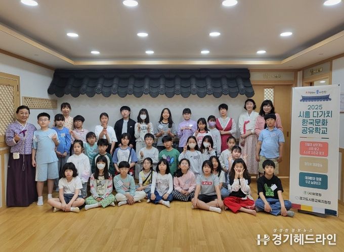 경기도시흥교육지원청, 시흥 지역맞춤형 ‘다가치 한국문화 공유학교’개강