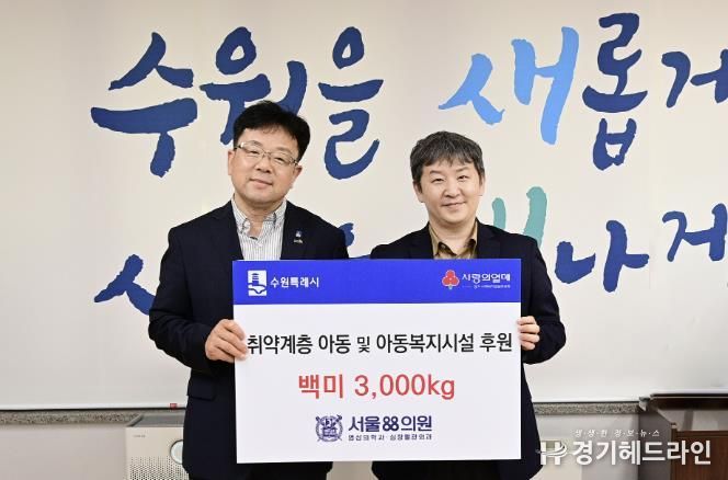 김현수 수원특례시 제1부시장(왼쪽)과 정혜두 서울88의원 대표원장이 함께하고 있다.