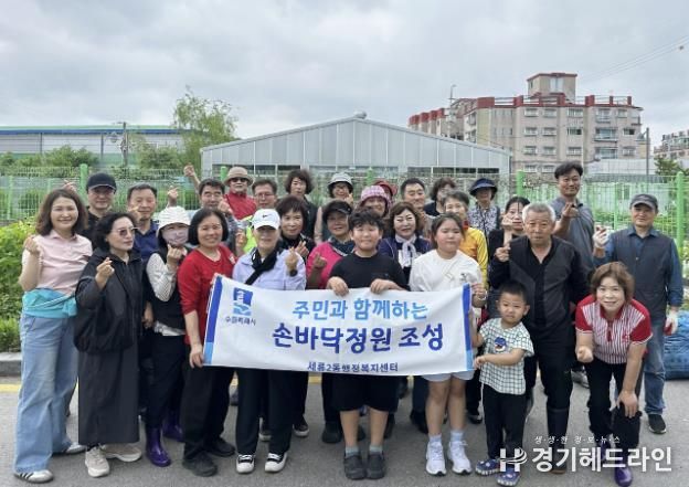 수원특례시 권선구 세류2동, 주민 참여로 꽃피운 손바닥정원