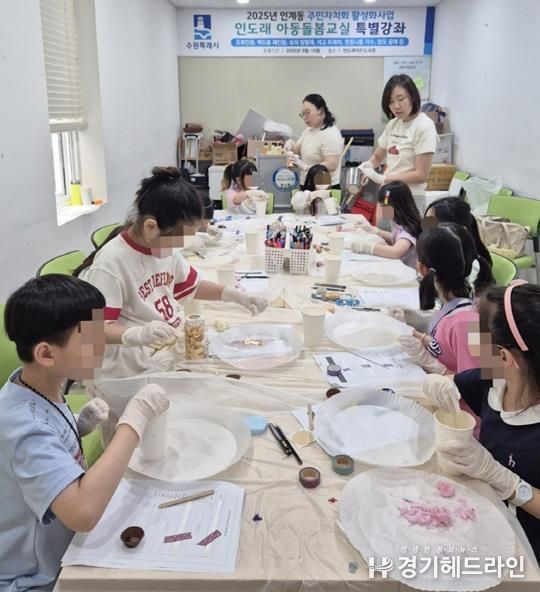 수원특례시 팔달구 인계동 주민자치회, '인도래 아동돌봄 교실'로 보석 방향제 만들어요!