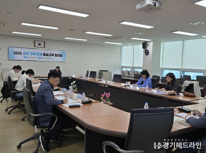 역 연계 ‘학생 중심 문화예술교육’ 협의회