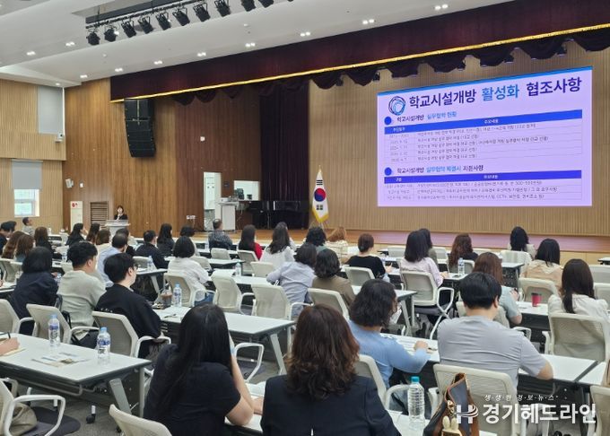 안산교육지원청, 공유재산의 효율적 관리를 위한 담당자 직무역량 강화 연수 실시