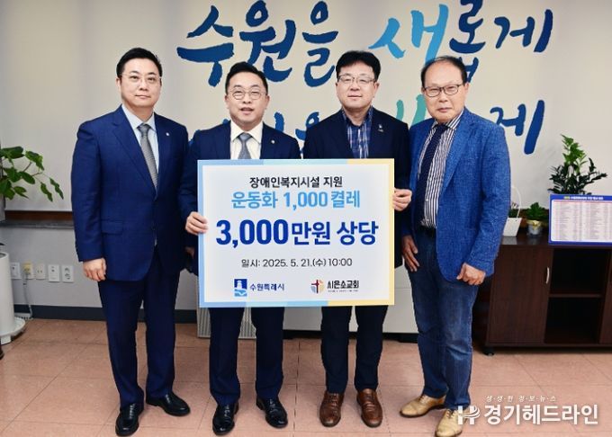전달식 후 김현수 제1부시장(오른쪽 2번째부터) 시은소교회 김철승 담임목사 등 참석자들이 함께하고 있다.