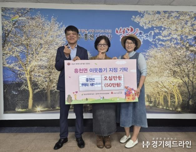 지역축제의 나눔 정신 실천..흥천면 귀백리 새마을회, 여주흥천남한강벚꽃축제 수익금 일부 기탁