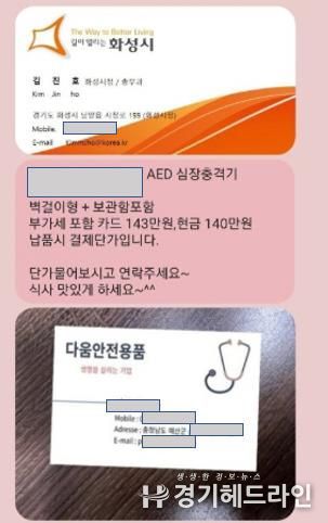 공무원 사칭 위조 명함 사례