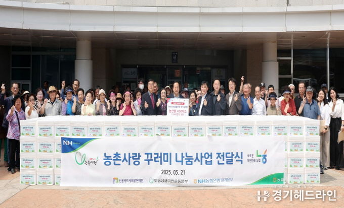 NH농협은행 오산시지부, 오산시에 우리 농산물 꾸러미 400박스 기탁