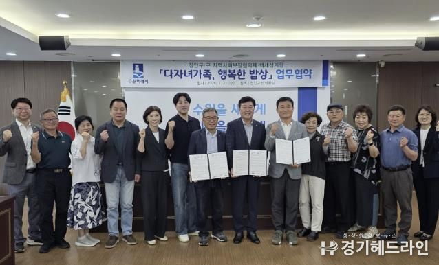 수원특례시 장안구, 백세삼계탕과 함께 다자녀가구 외식 지원 나서